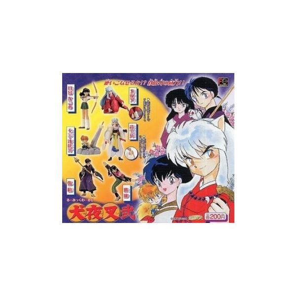 【未開封】HG 犬夜叉 るーみっくわーるど　1〜3弾　全18種+台紙 値下げ！HGシリーズ るーみっくわーるど 犬夜叉 うる星やつら 3種 18個