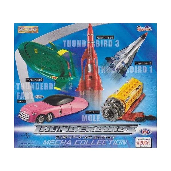 ガシャポンHG フルカラーコレクション4 GT セット ガシャポン HGシリーズ サンダーバード メカコレクション 全5種