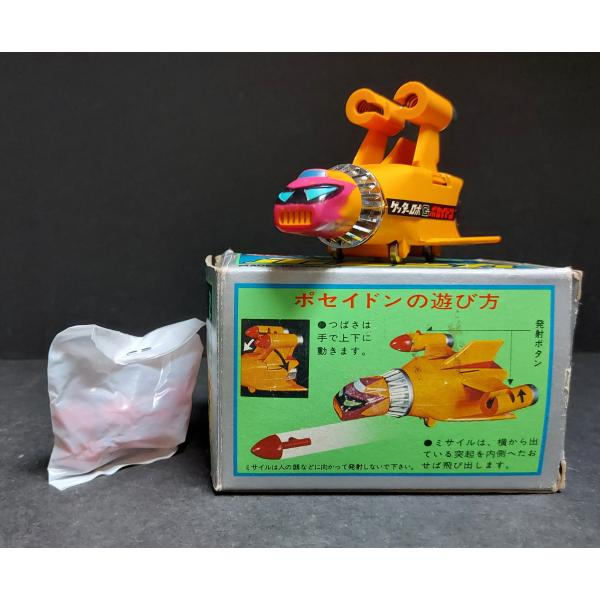 中古】ポピー ポピニカ ゲッターロボG ポセイドン : 御宅家本舗OTAKICK