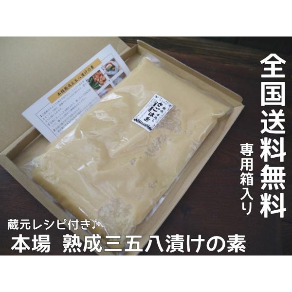 おたまやの良質の糀（こうじ）をたっぷり使い、独自の製法でじっくりと3か月以上も熟成させ、米とこうじを分解して旨みを引き出しました。送料無料 ポスト投函便発送！ざらつきの無いとろ〜っとした練りタイプの三五八（さごはち）です。この「熟成本造り三...