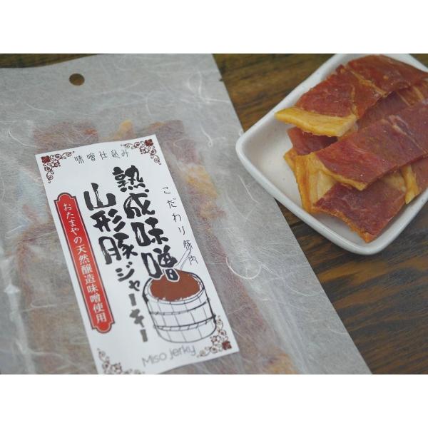 おたまやの天然醸造味噌をじっくりと熟成させて、山形豚に漬け込んで出来た！こちらの商品はポスト投函便（全国一律260円）で発送も可能です！お酒のおつまみ合う絶品の味噌ジャーキーです。甘辛に調味された熟成味噌のコクが、ジャーキー肉と相まって、最...