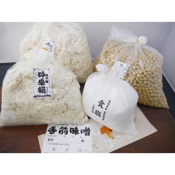 麹（こうじ）たっぷり15割こうじ ご自宅で天然醸造味噌仕込み！国産大豆については、発送時期によって品種が異なります。大豆の品種のご指定はできませんので予めご了承くださいませ。おたまやのこだわりの材料で本格的な味噌作りをご家庭で実現できます。...