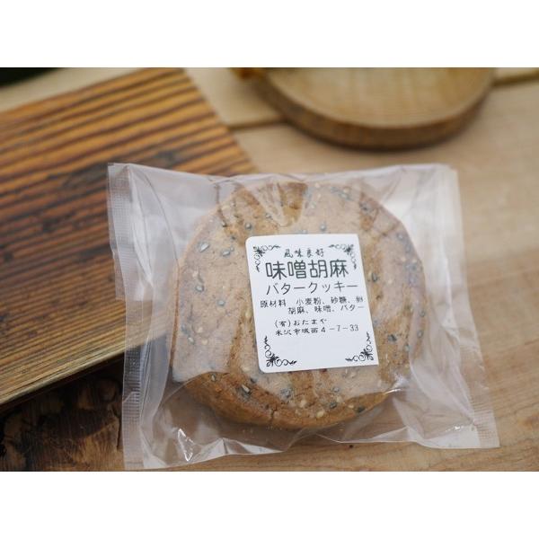 味噌胡麻バタークッキー（1枚）