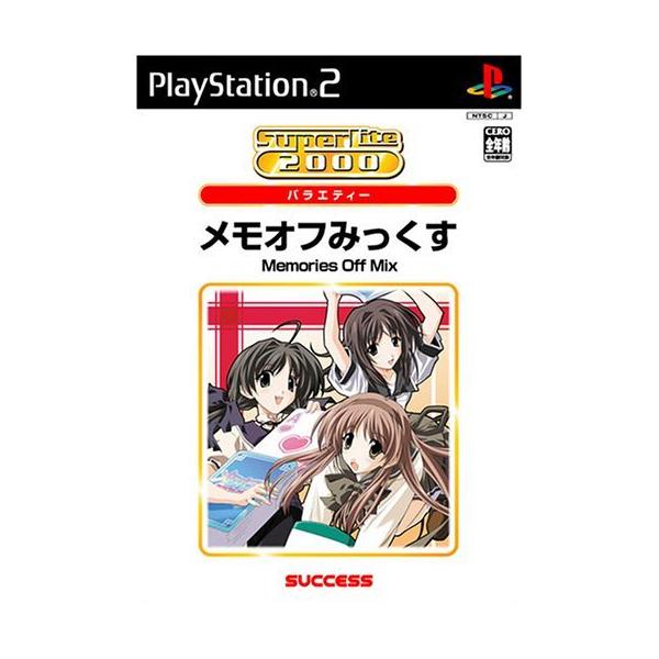 SuperLite 2000 シリーズ バラエティ メモオフみっくす