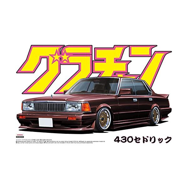 青島文化教材社 1/24 グラチャン No.08 430セドリック プラモデル