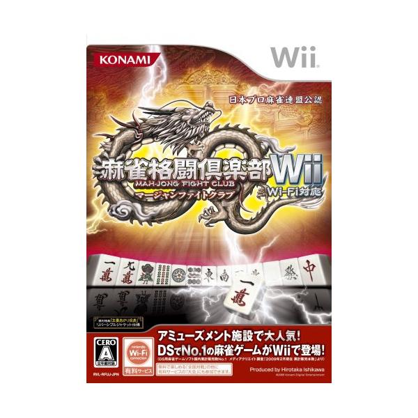 麻雀格闘倶楽部Wii Wi-Fi対応 : おたま屋商店 - 通販 - Yahoo 麻雀格闘倶楽部Wii Wi-Fi対応 : おたま屋商店 - 通販 - Yahoo