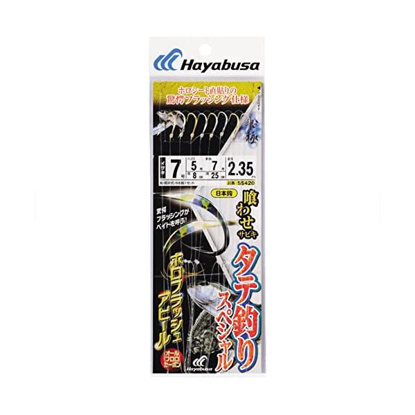 ハヤブサ(Hayabusa) 活き餌一撃 喰わせサビキ タテ釣りスペシャル ホロフラッシュアピール 7-5