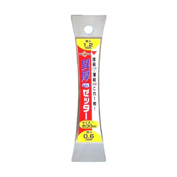 sakazume 異厚ベラ ゼッター 幅30mm ZER-30