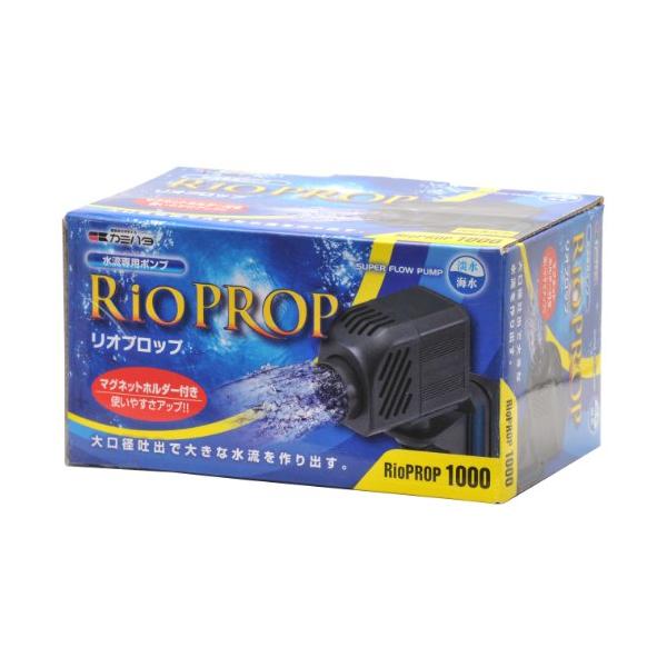 カミハタ リオ プロップ 1000 (50HZ) 4W