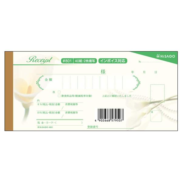 【商品概要】組数/40組185x85mm(ミシン目切り離し後のサイズ:170x85mm 小切手サイズ)折り込み下敷き付き2枚複写【商品説明】【商品詳細】ブランド：ヒサゴ商品種別：文房具・オフィス用品商品名：ヒサゴ デザイン領収証/カラー ク...