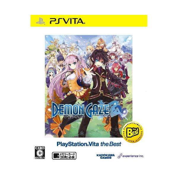デモンゲイズ PlayStation Vita the Best - PS Vita