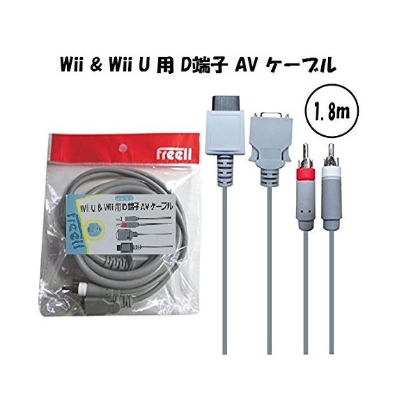 他サイト： Wii &amp; Wii U 用 Ｄ端子 ＡＶケーブル 1.8ｍ ◆ 高画質 ◆の商品画像