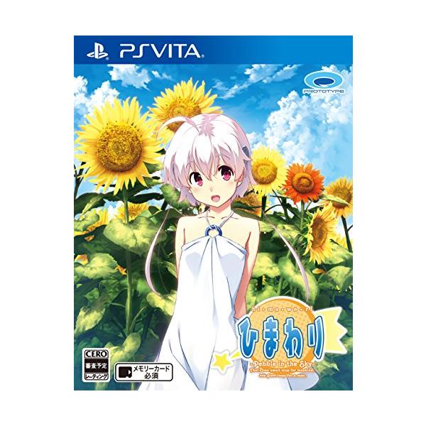 ひまわり-Pebble in the Sky- - PS Vita