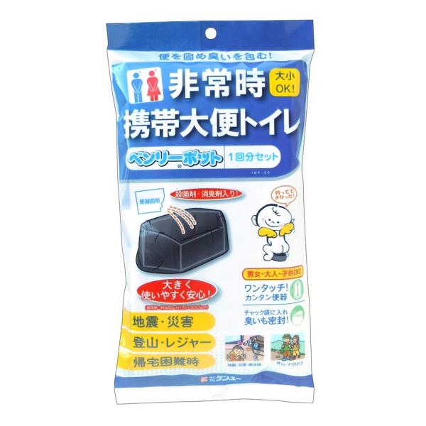 ベンリーポット 非常時携帯大便トイレ 1回分セット