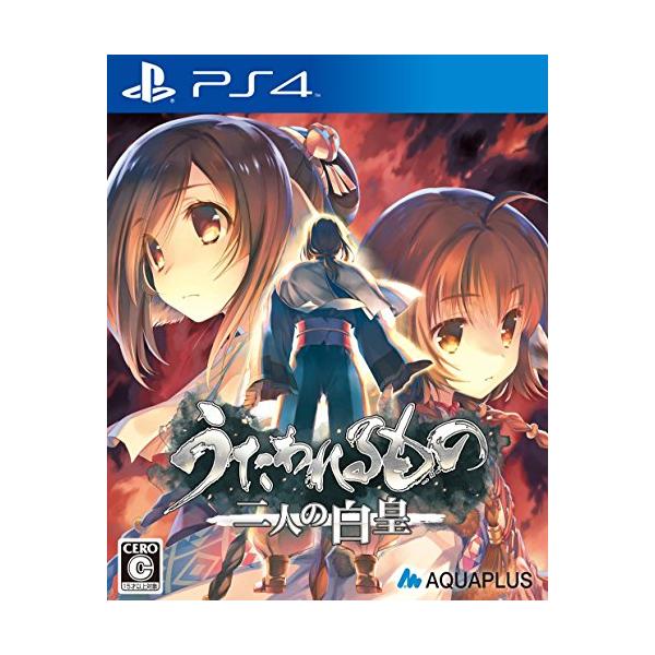 他サイト： うたわれるもの 二人の白皇 - PS4の商品画像