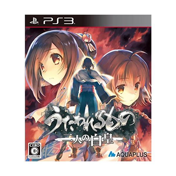 うたわれるもの 二人の白皇 - PS3