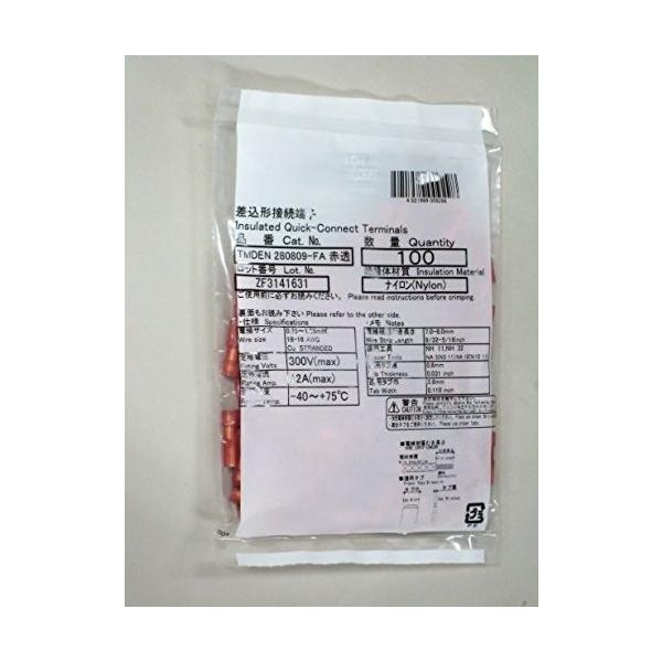 ニチフ端子工業 差込形接続端子 (FA形) 110シリーズ 赤透明 TMDEN