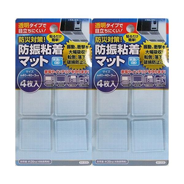 【商品概要】サイズ（約）４０×４０×３ｍｍ耐荷重（約）３６ｋｇ（４枚使用時）【商品説明】説明○転倒防止用の粘着マット、４枚入りです。 〇1枚のサイズは、約４×４×０．３ｃｍです。 〇耐荷重は、約３６ｋｇです。（４枚使用時） 〇 家具や家電、...