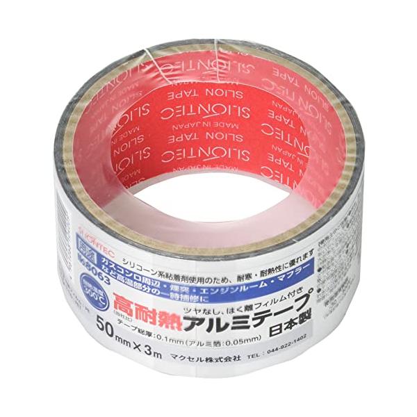 他サイト： スリオンテック 耐熱アルミテープ 8063の商品画像