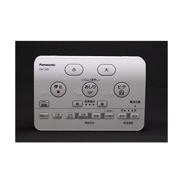 パナソニック Panasonic 【CH1101150LK1】 アラウーノS CH1101用リモコン本体 アラウーノ