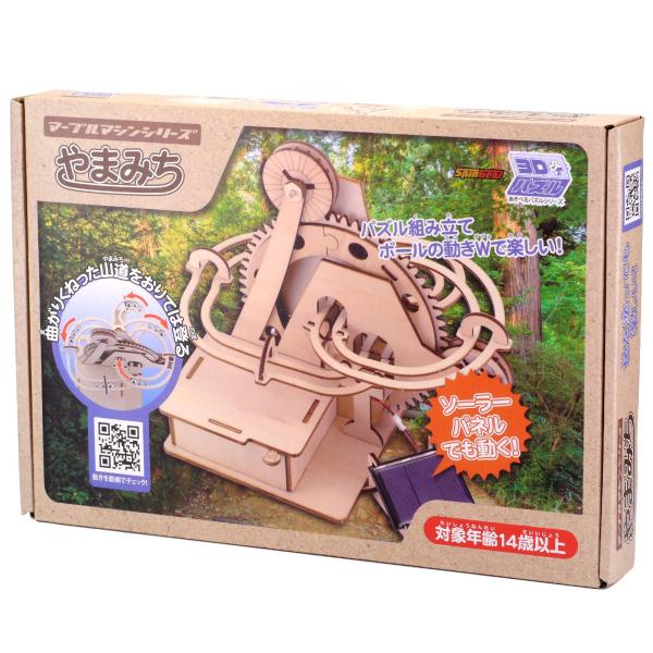 組立動画あり 組み立て式ウッド3D電動パズル マーブルマシン やまみち 立体パズル 木製