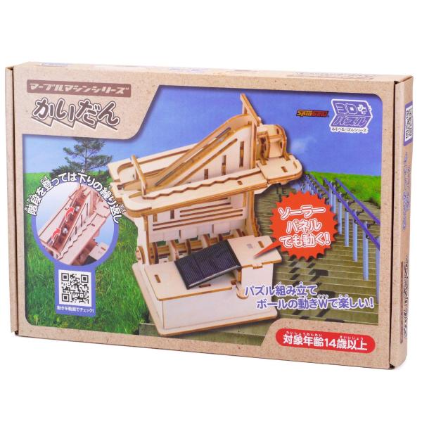 組立動画あり 組み立て式ウッド3D電動パズル マーブルマシン かいだん 立体パズル 木製