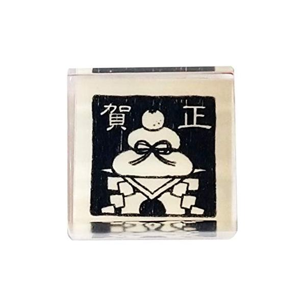 「賀正」 文字スタンプ （20ミリ角 アクリル台） (かがみもち) ゴム印 はんこ ハンコ 年賀状
