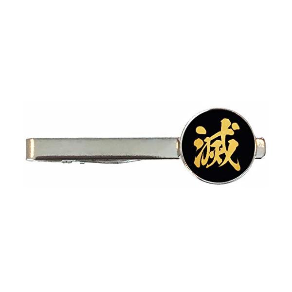 ネクタイピン 漢字 ネクタイピン 滅 タイピン 漢字