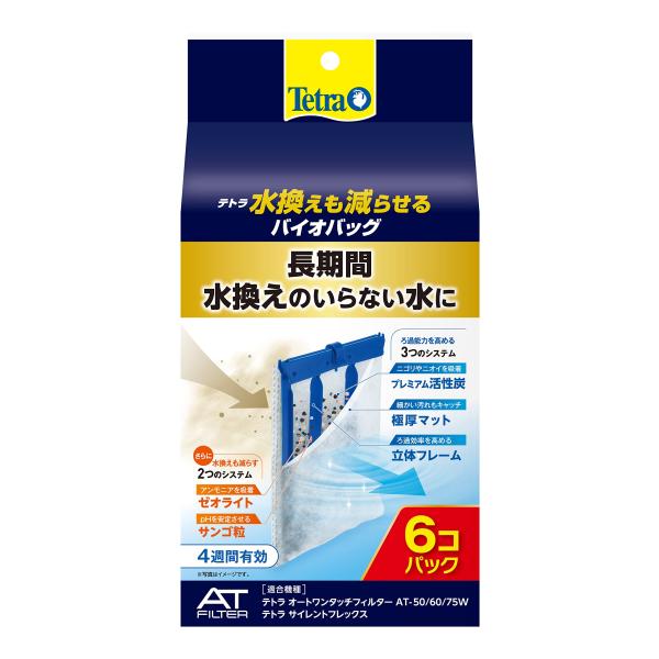 テトラ (Tetra) テトラ 水換えも減らせるバイオバッグ 6個パック ろ材 アクアリウム 熱帯魚 メダカ 金魚