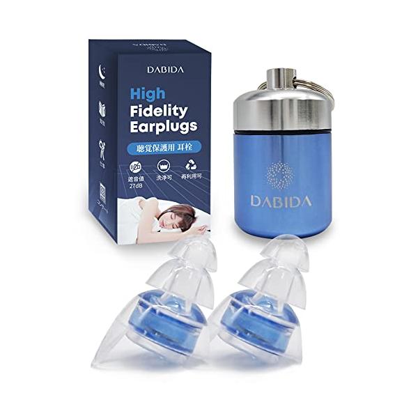 DABIDA 耳栓 聴覚保護用耳栓 睡眠用耳栓 防音 遮音値27dB 高性能耳栓 3階防音設計 睡眠 仕事 勉強 飛行機 コンサート 水洗い可能 繰り