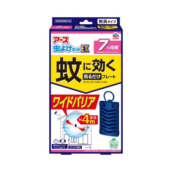アース虫よけネット EX 蚊に効く吊るだけプレート 7ヵ月用 雨にぬれても大丈夫 ベランダ 玄関 屋外 吊り下げ