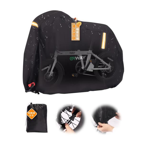 他サイト： ERWAY 【420D超厚手モデル】 自転車カバー 420Dオックス 防水 厚手 破れにくい 電動自転車 子供用 29インチまで対応 レインカバー 防の商品画像