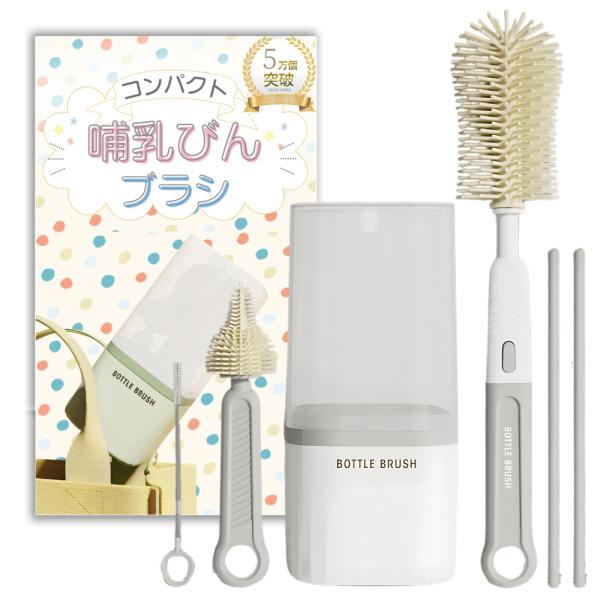 【商品概要】【柔らかいシリコン素材で哺乳瓶を丁寧に洗浄】 大切な哺乳瓶や水筒の表面を傷つけないように設計された柔軟なシリコン素材を使用。繊細な構造の隅々までしっかりと洗浄でき、日々の使用でも長持ちする耐久性を備えています。【4種類のブラシが...