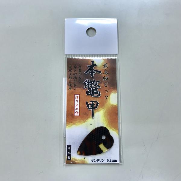 タイマイ(海亀の一種)の甲羅から職人の手で、一枚一枚丁寧に作られています。従来のマンドリン用に滑り止め加工を施し、エレキギターの速弾きにも適した仕様です。