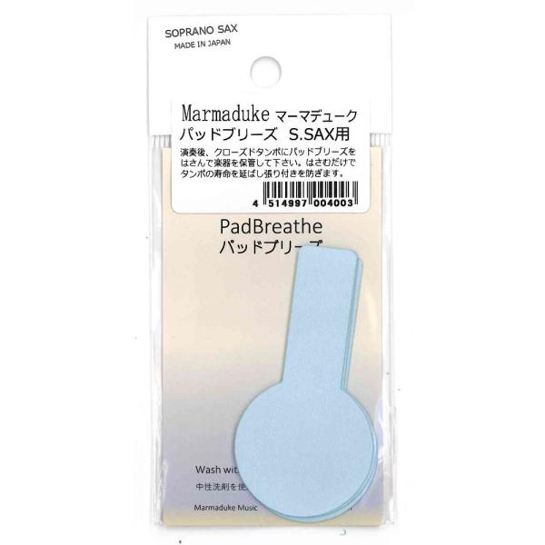 �}�[�}�f���[�N �p�b�h�u���[�Y �\�v���m�T�b�N�X�p