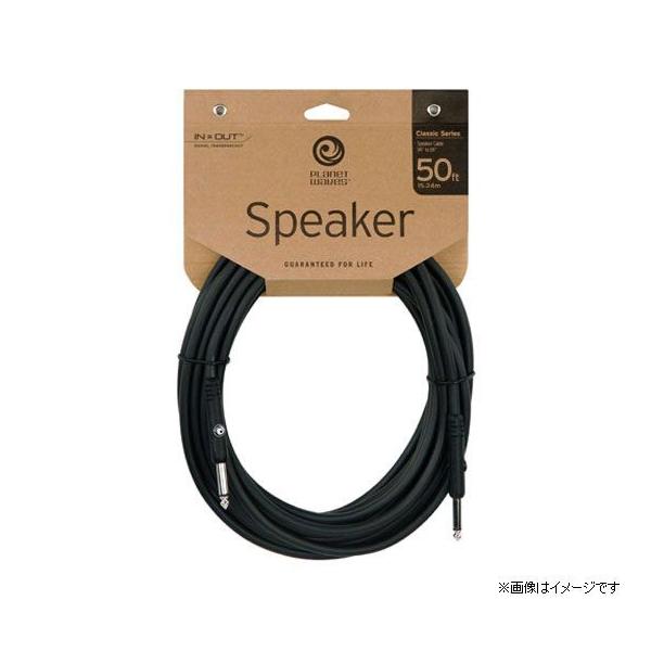 PlanetWaves Xs[J[P[u PW-CSPK-50 (50ft/15.2m Phone)