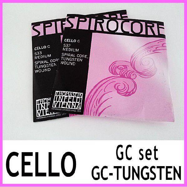 スピロコア チェロ弦 G.C線セット タングステン巻 :spirocore-vc-gc-t:大谷楽器 - 通販 - Yahoo!ショッピング