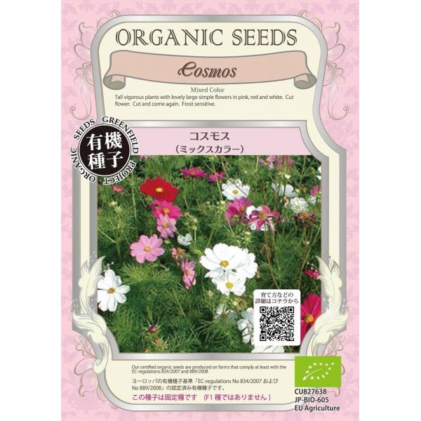 yI[KjbN̉ԂƗΔzRXXi~bNXJ[j/