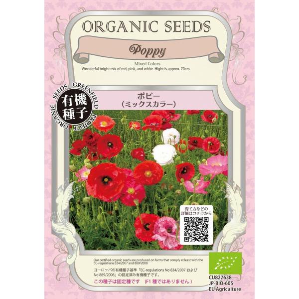 yI[KjbN̉ԂƗΔz|s[i~bNXJ[j/