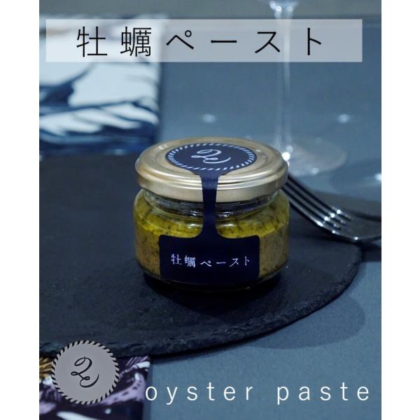 牡蠣ペースト     【Oyster Paste】