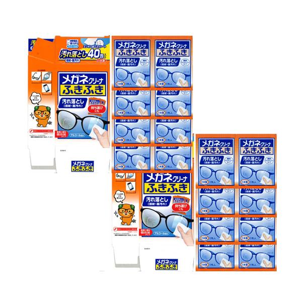 メガネクリーナ ふきふき 40包 レンズ クリーナー 2個組