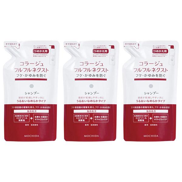 コラージュフルフルネクスト シャンプー つめかえ 詰替え フケ かゆみ