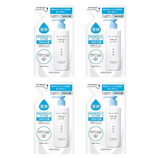 コラージュフルフル リキッドソープ 液体 200ml 詰め替え用7袋 コラージュフルフル リキッドソープ つめかえ 詰替え 液体石鹸 カビ