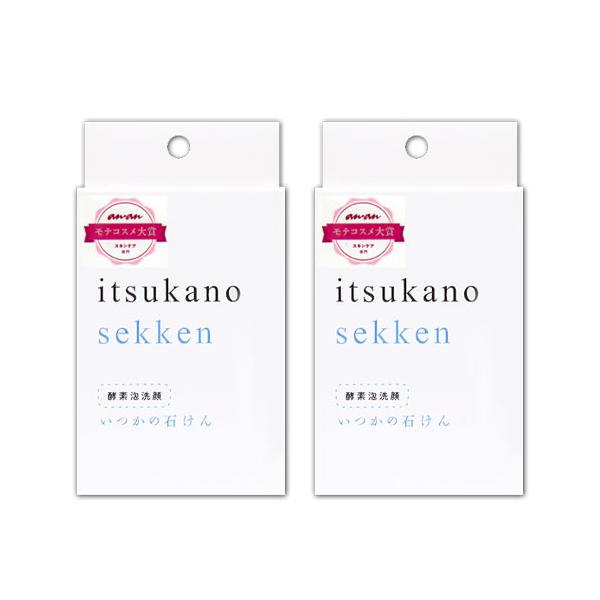 いつかの石けん 100g ×2個 酵素洗顔 酵素泡洗顔 固形石鹸 毛穴 黒ずみ 泡パック 水橋保寿堂製薬