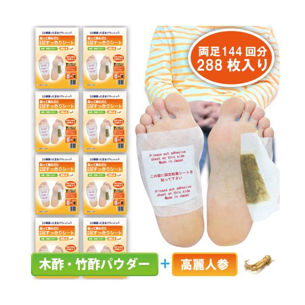 日本製 貼って寝るだけ足スッキリ足裏シート 樹液シート 足裏樹液
