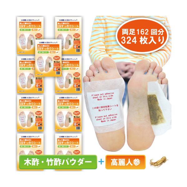 日本製 貼って寝るだけ足スッキリ足裏シート 樹液シート 足裏樹液