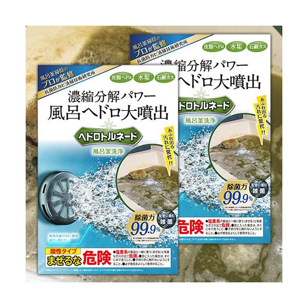 プロの技術を自分で簡単に！風呂釜洗浄業社と同等の洗浄力を実現? 専用カップで洗浄を最大化? 追焚き口に取り付けて洗浄を強力に? 2種類の洗剤でダブルの効果? 皮脂、石鹸カス、水垢、あらゆる汚れ?、内部の雑菌までも根こそぎ除去?原材料・成分　...