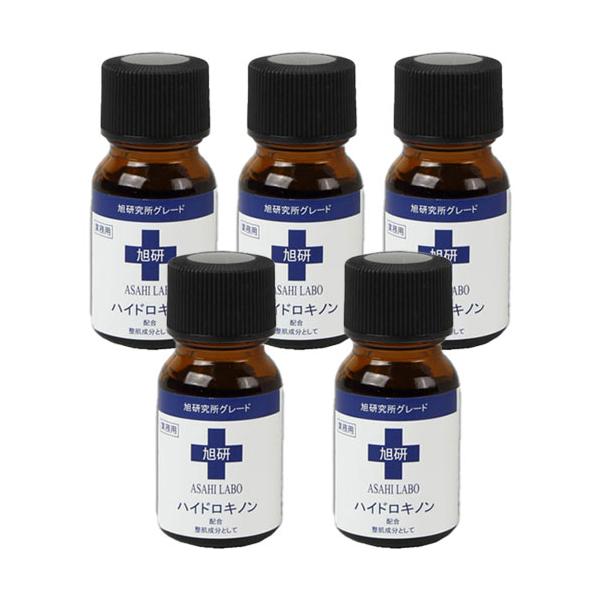 旭研究所 旭研/旭研究所 ハイドロキノン 5％ 業務用 10g 5個組 日本製