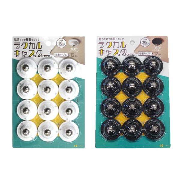 【送料無料】商品サイズ　約)φ4.2×高さ2.2cm（1個）商品重量　(約)24g（1個）入数　12個入材質　■本体：ABS　■ボール：スチール【取付可能な材質】プラスチック、木製品、ステンレス、段ボール、金属塗装面、プリント合板、凹凸のな...