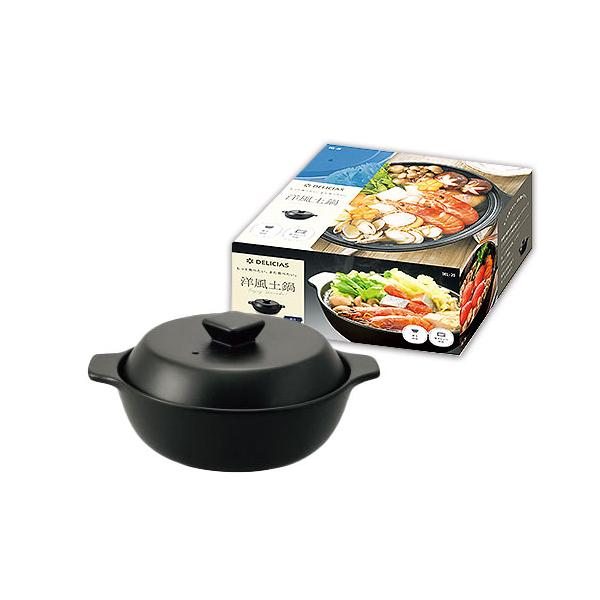 洋風土鍋 一人用 6号 ガス専用 電子レンジ可能 19cm 1人〜2人用 卓上鍋 おしゃれ 陶製土鍋 電子レンジ使用可能 19cm土鍋